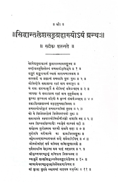 Siddhantalesh Samgrah (KSG 36)